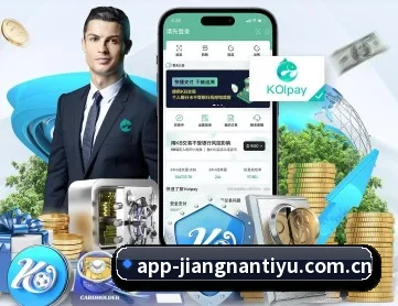 江南体育 APP